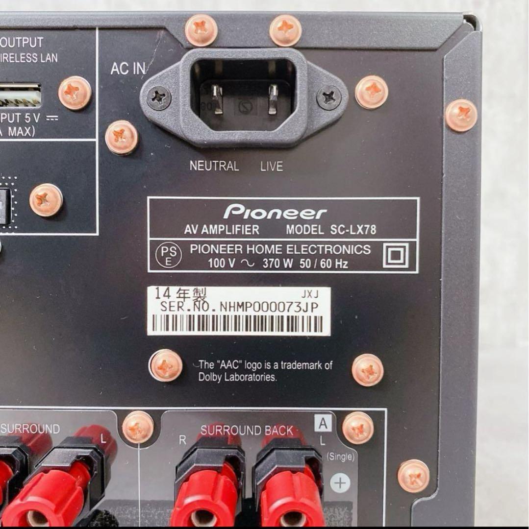 W131 パイオニア SC-LX78 9ch AVアンプ Dolby Atmos
