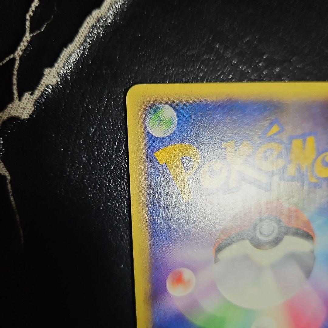 ゲンガー ★ 拡張パック第5弾 神秘なる山 044/088　ポケモンカード