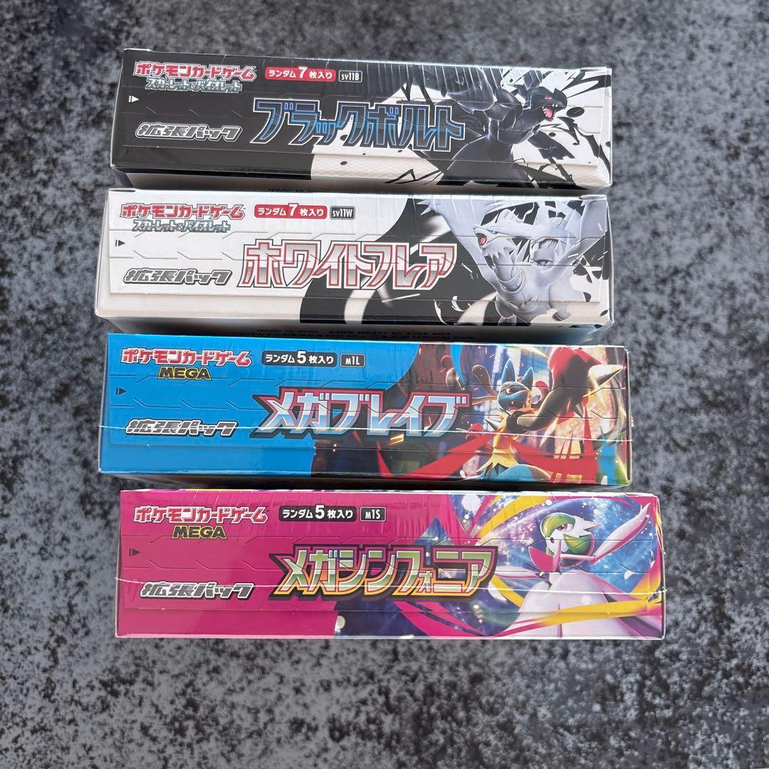 ポケモンカード 未開封BOX シュリンク付き　まとめ売り