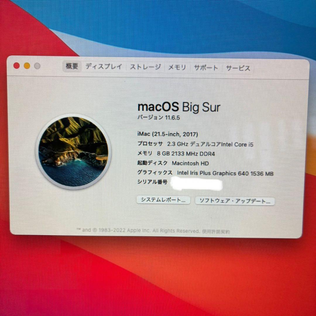 【初期化済】アップル Apple iMac 21.5インチ / 8GB