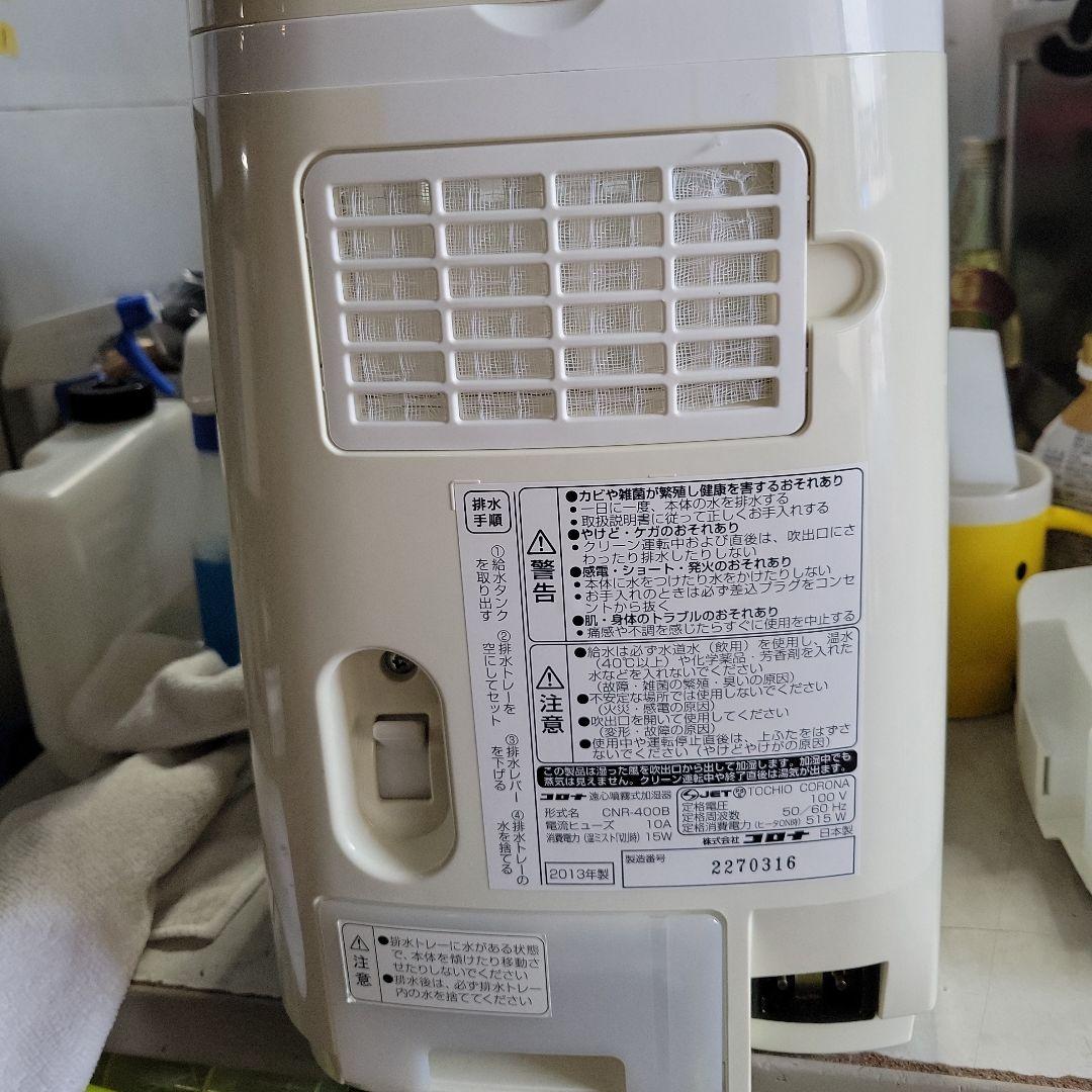 CORONA ナノリフレ CNR-400B