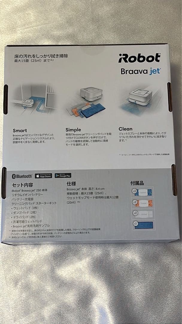 iRobot床拭きロボット ブラーバ ジェット 240