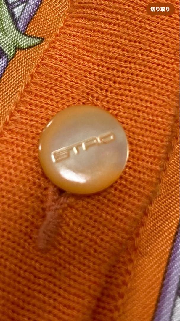 希少　エトロ　シルク100% 総柄アンサンブル　カーディガン＆Tシャツ2点セット