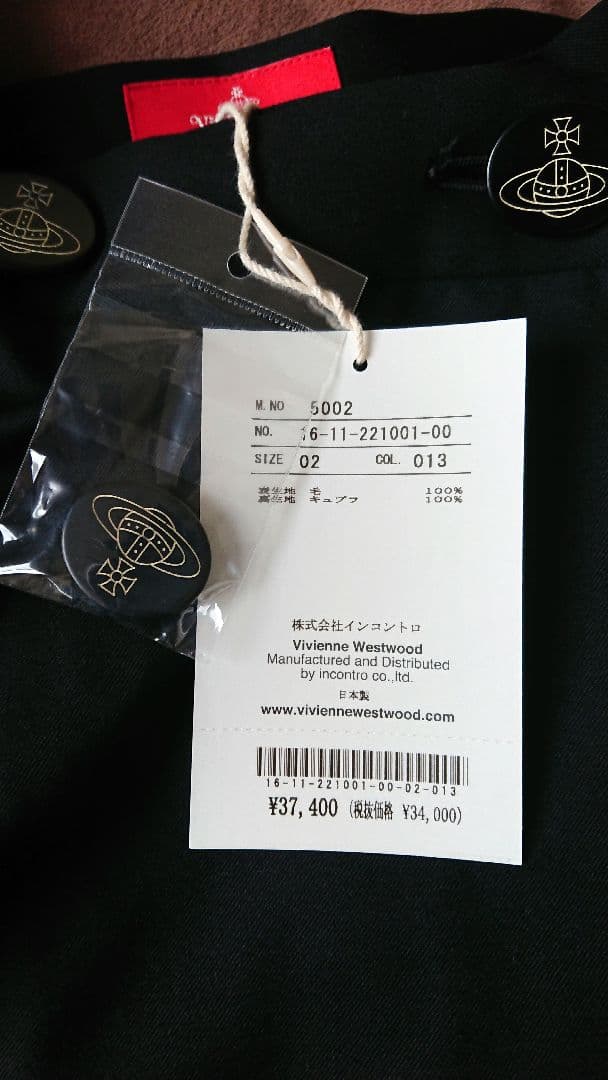 新品未使用タグつき☆vivien westwood ライディングスカート