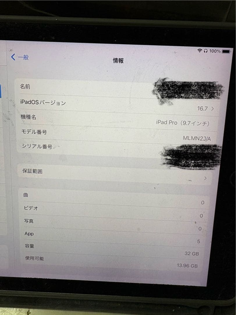 ipad Pro 9.7インチA1673 MLMN2J/A 32GB wifi