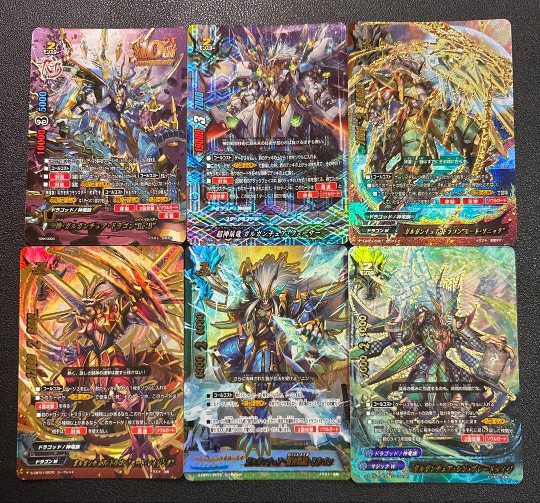 バディファイト　ドラゴッド　神竜族　ガルガンチュアドラゴンre　デッキ