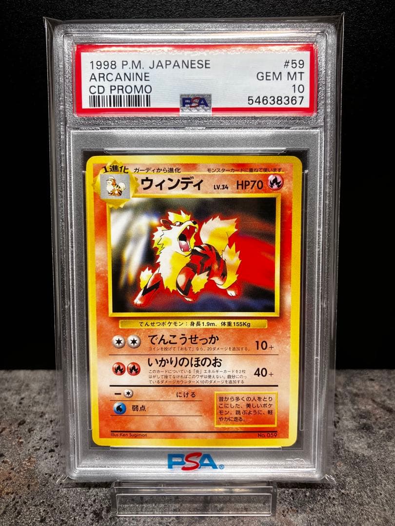 ウィンディ プロモ PSA10トヨタ オートキャンペーン 旧裏 ウインディ