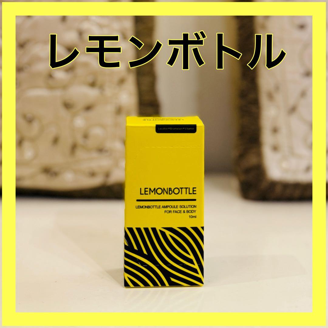 おまとめ2箱★部分痩せ【レモンボトル】LEMONBOTTLE 2箱10本セット◆