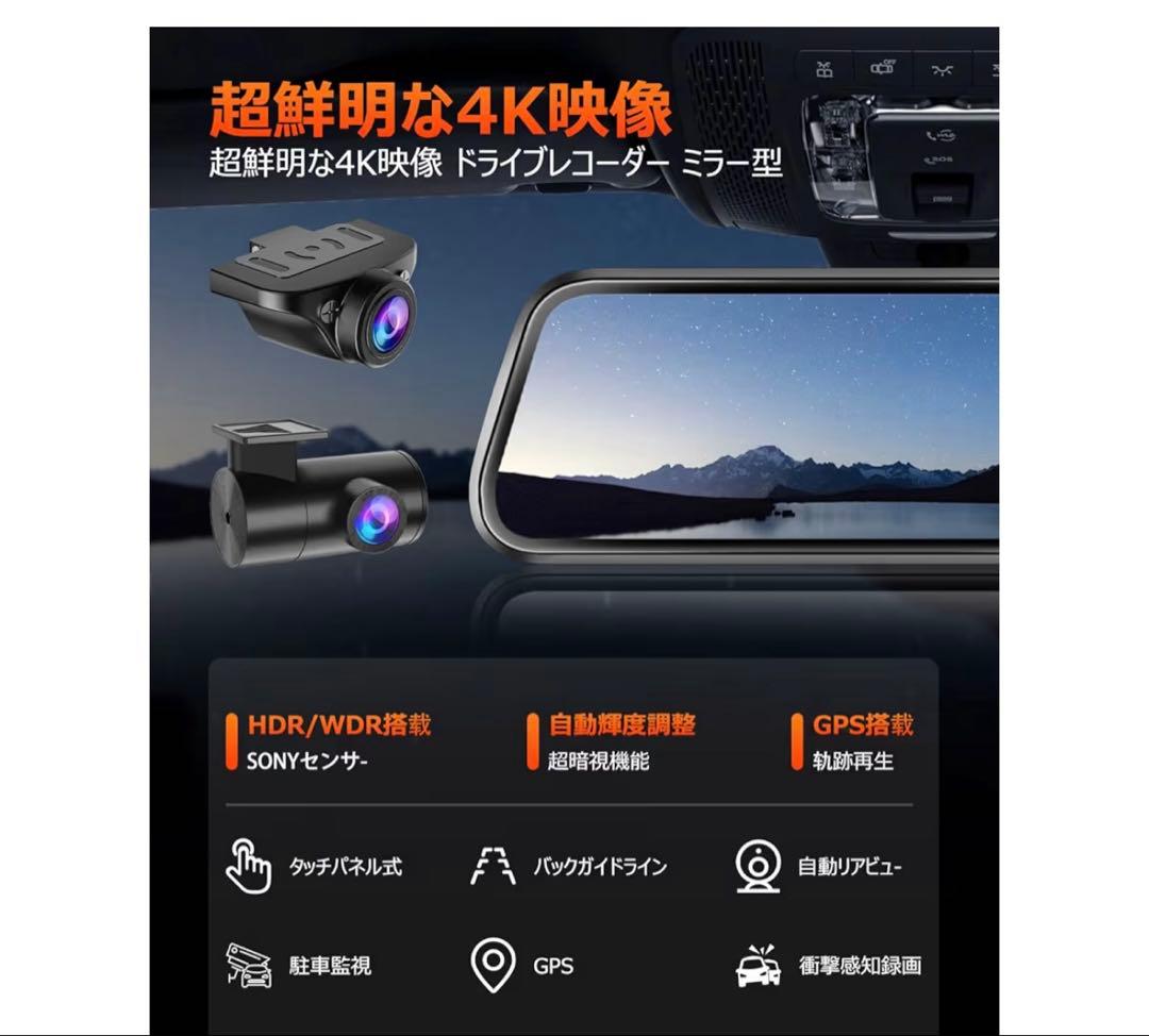 【純正ミラー交換 前後カメラ 分離式 ドライブレコーダー ミラー型】