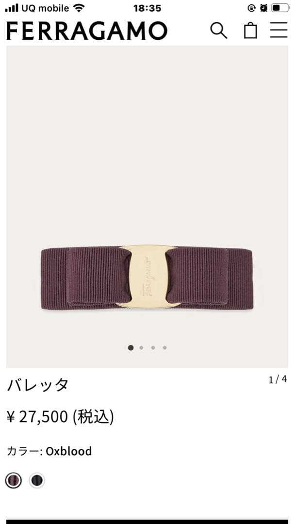 【新品未使用】フェラガモ　ヴァラリボン　バレッタ