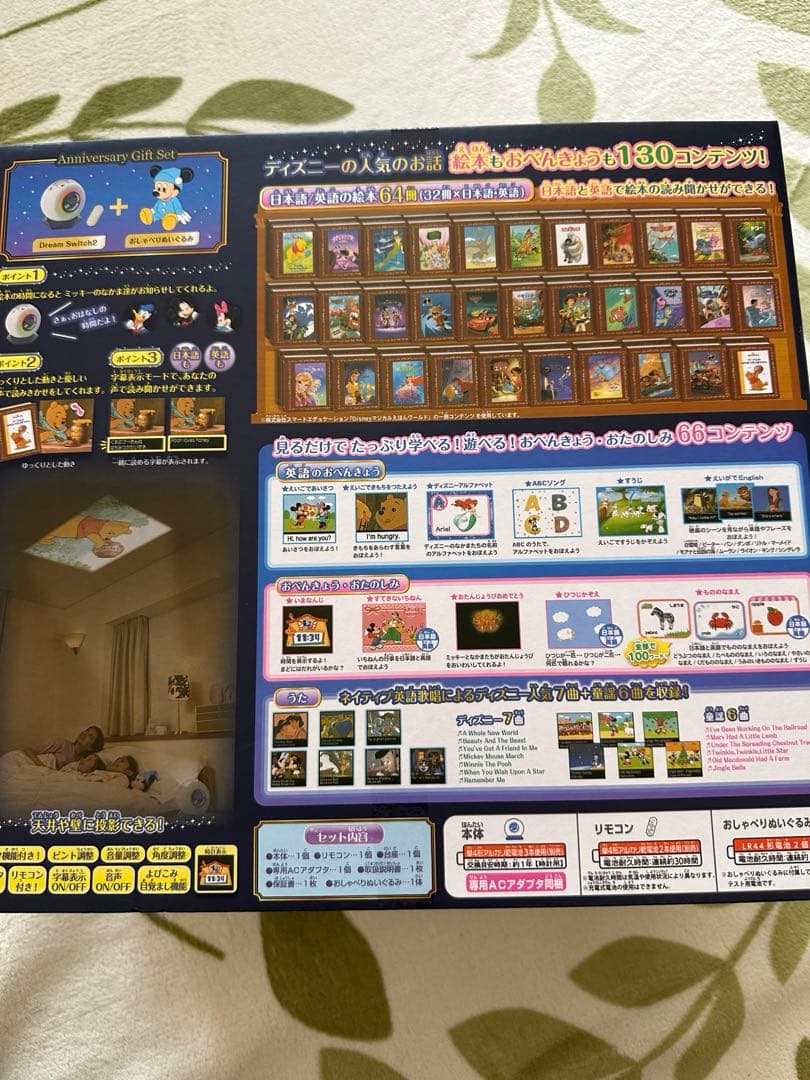 ドリームスイッチ　Disney アニバーサリーギフトセット
