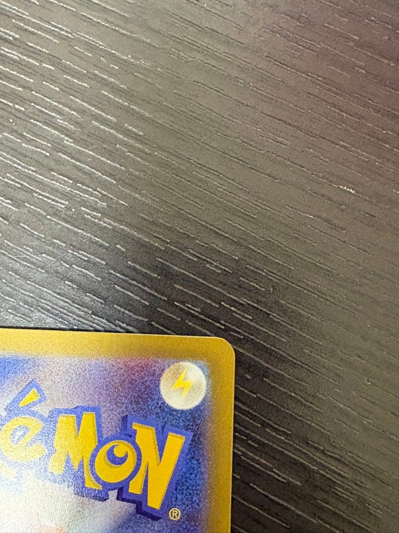 ポケモンカード　ムニキスゼロ　ユカリ　sar エラー