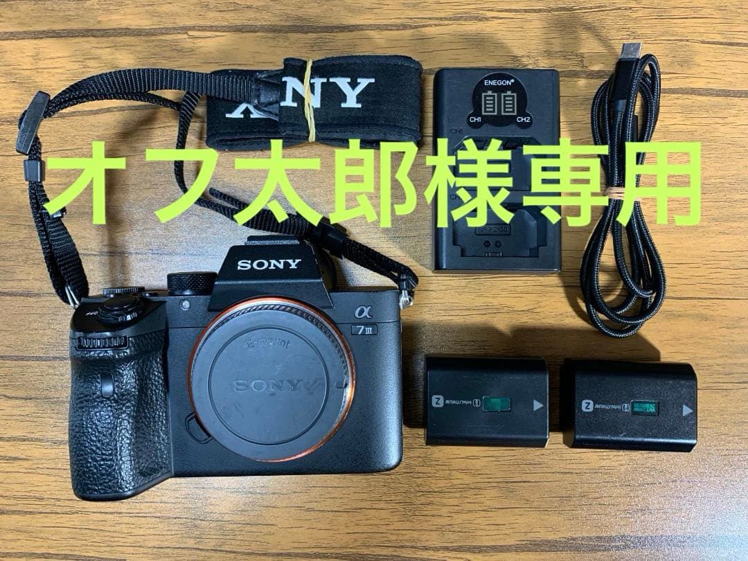 【オフ太郎】SONY α7III ILCE-7M3 ボディ