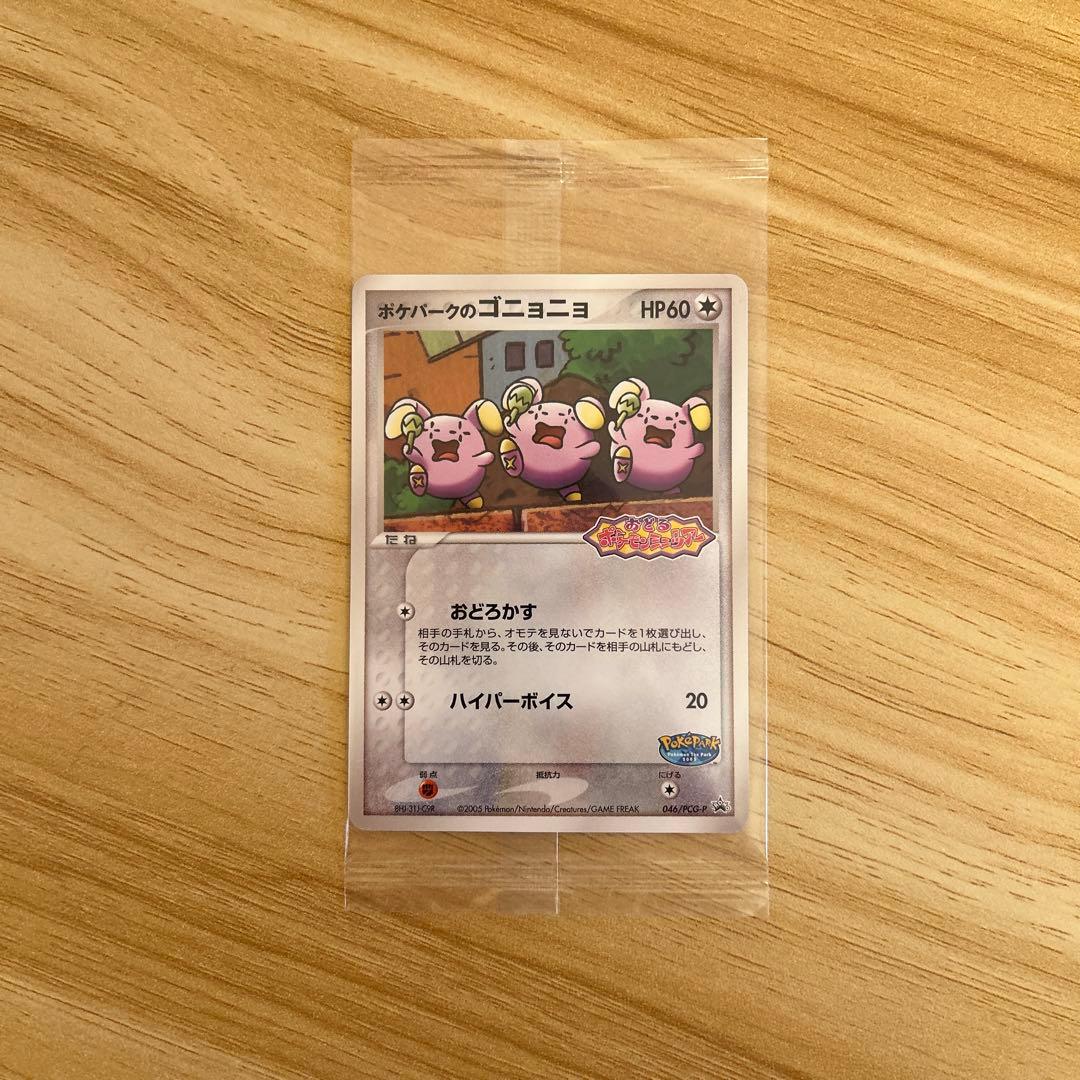 ポケモンカード　ポケパークプロモカード　まとめ売り