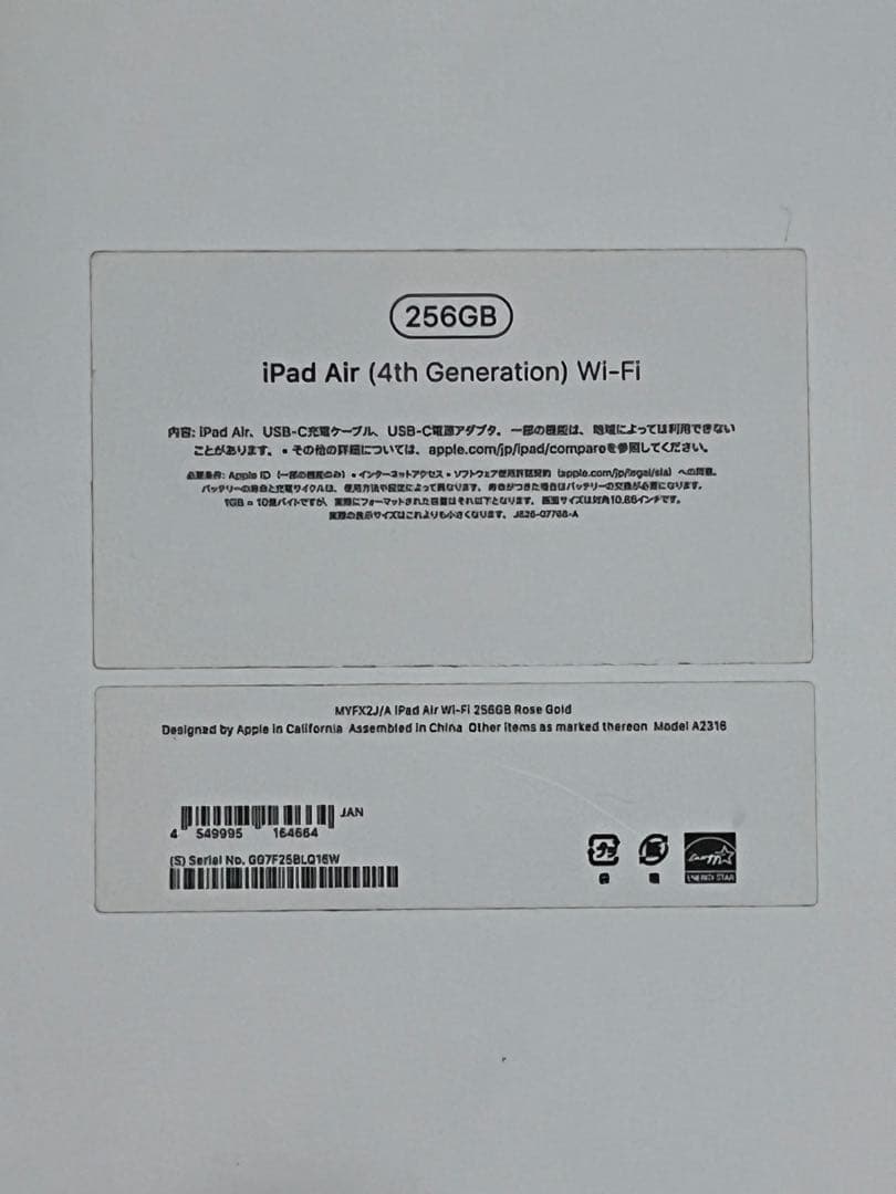 iPad Air 第4世代 256GB / Apple Pencil 第2世代