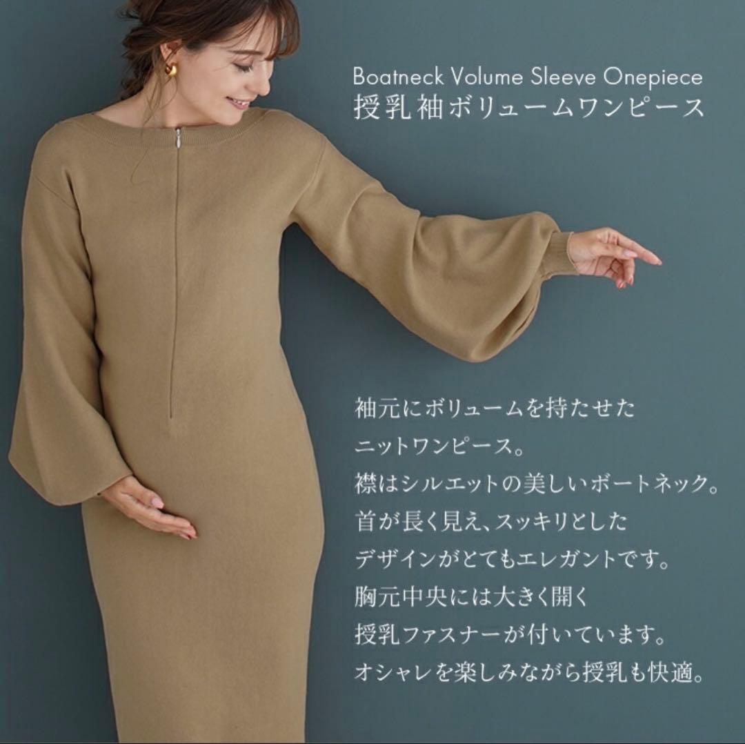 チョコア　CHOCOA 授乳服 ボートネック ボリュームスリーブ ワンピース