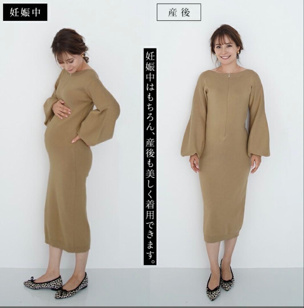 チョコア　CHOCOA 授乳服 ボートネック ボリュームスリーブ ワンピース