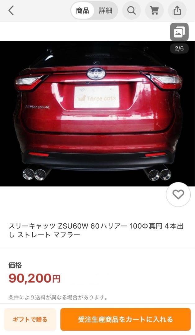 60ハリアー　4本出し　ストレート　マフラー　リアピース　直管　真円　　デュアル