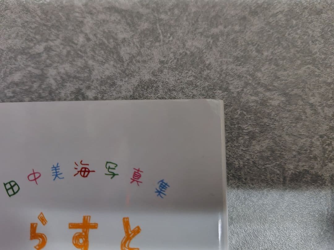 WakeUp,Girls! 生原画 グッズ 書籍 セット