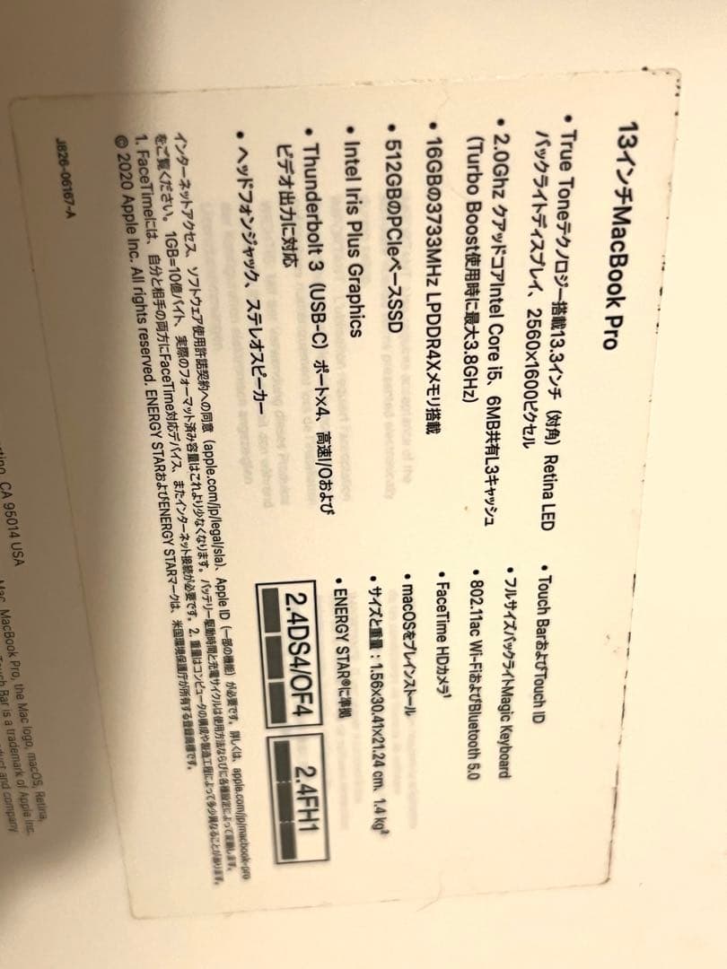 MacBook本体 MacBook Pro 13-inch, 2020