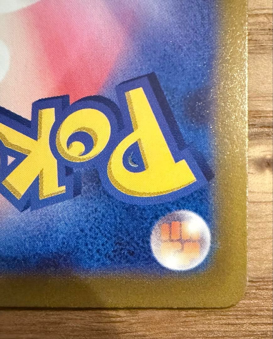 サーナイトex SAR SV1S スカーレットex 101/078