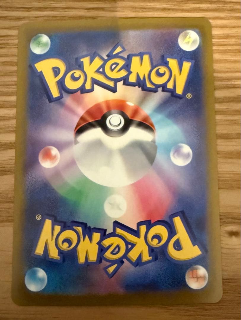 サーナイトex SAR SV1S スカーレットex 101/078