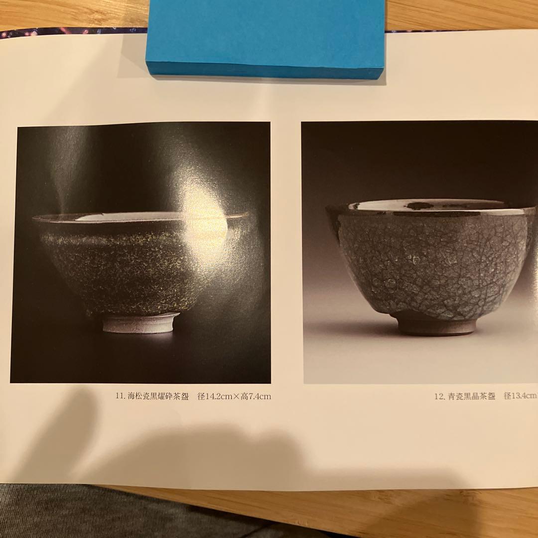 浦口雅行作　湯呑み