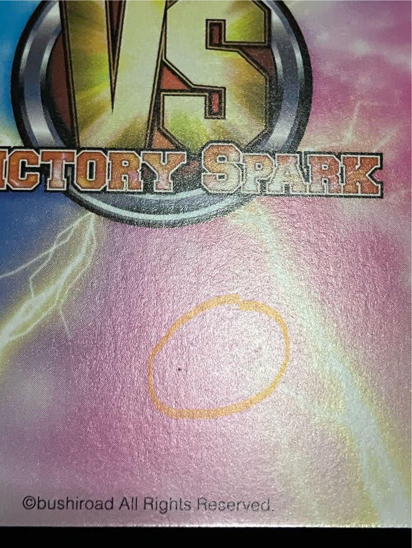 サンタ服 春菜 サインカード ヴィクトリースパーク もっとToLOVEる