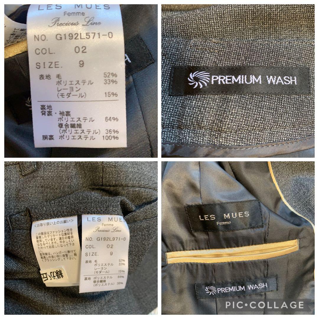 【未使用級】レミュー セットアップ パンツスーツ ストレッチ 洗える グレー