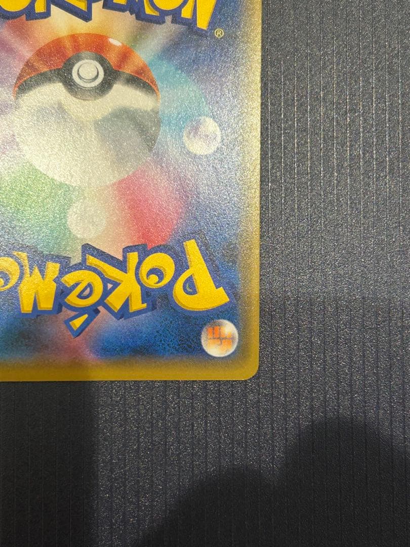 シブやのピカチュウ