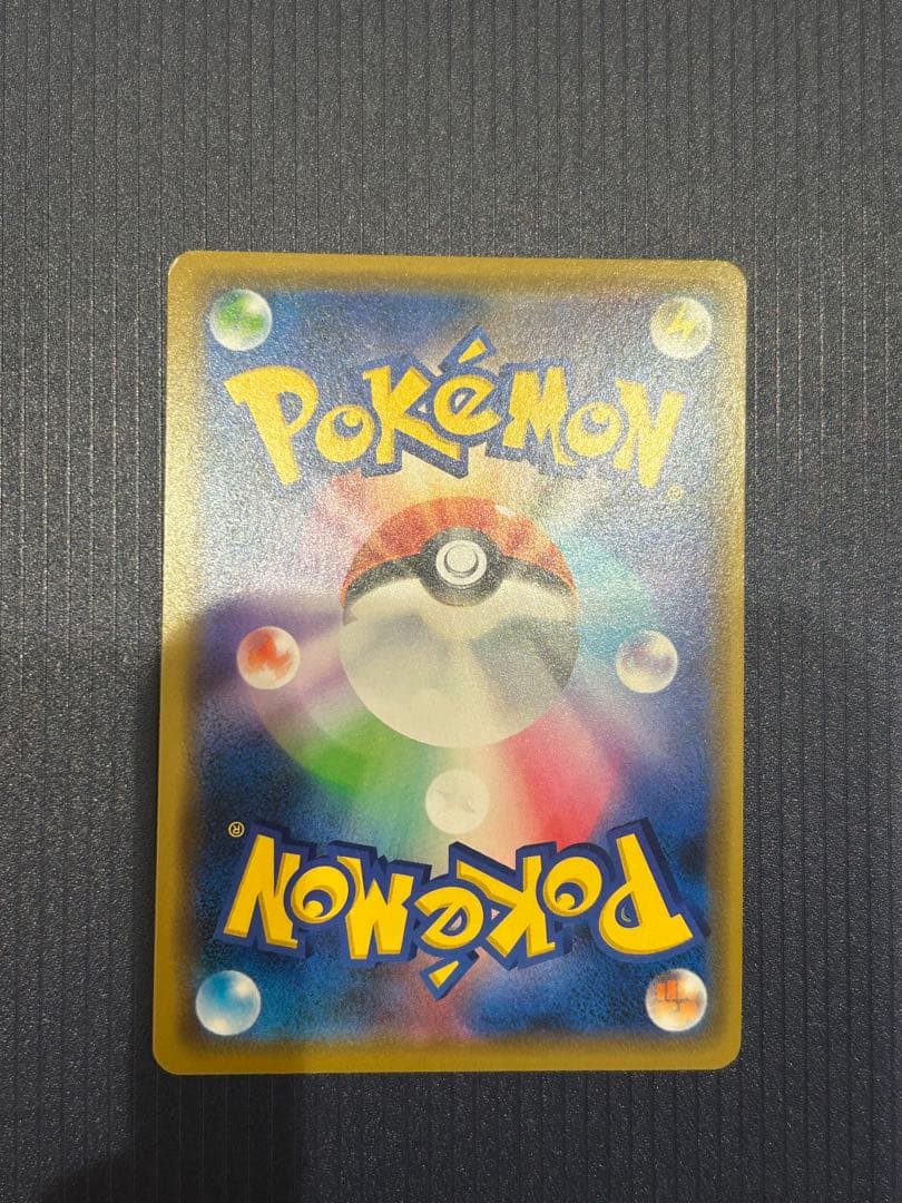 シブやのピカチュウ