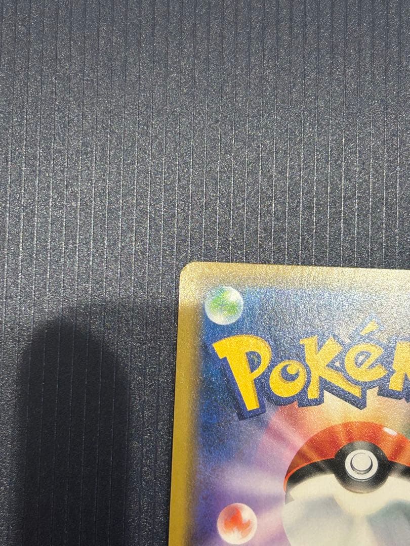 シブやのピカチュウ