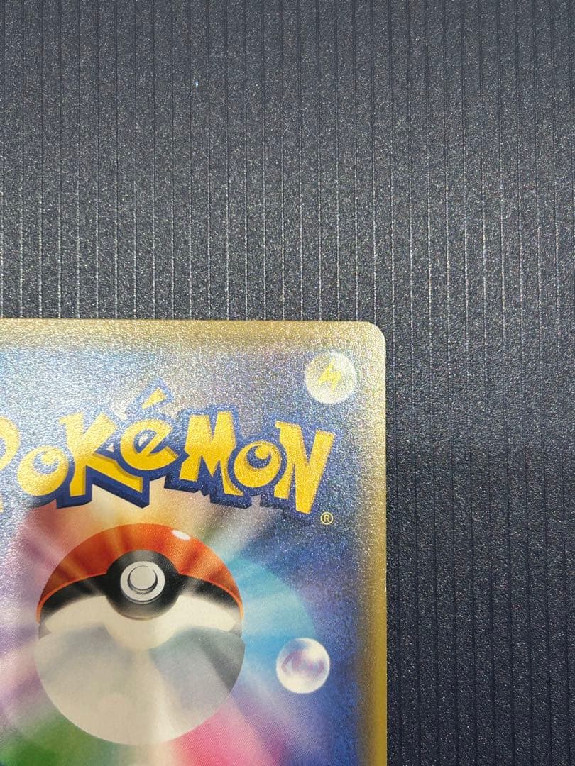 シブやのピカチュウ