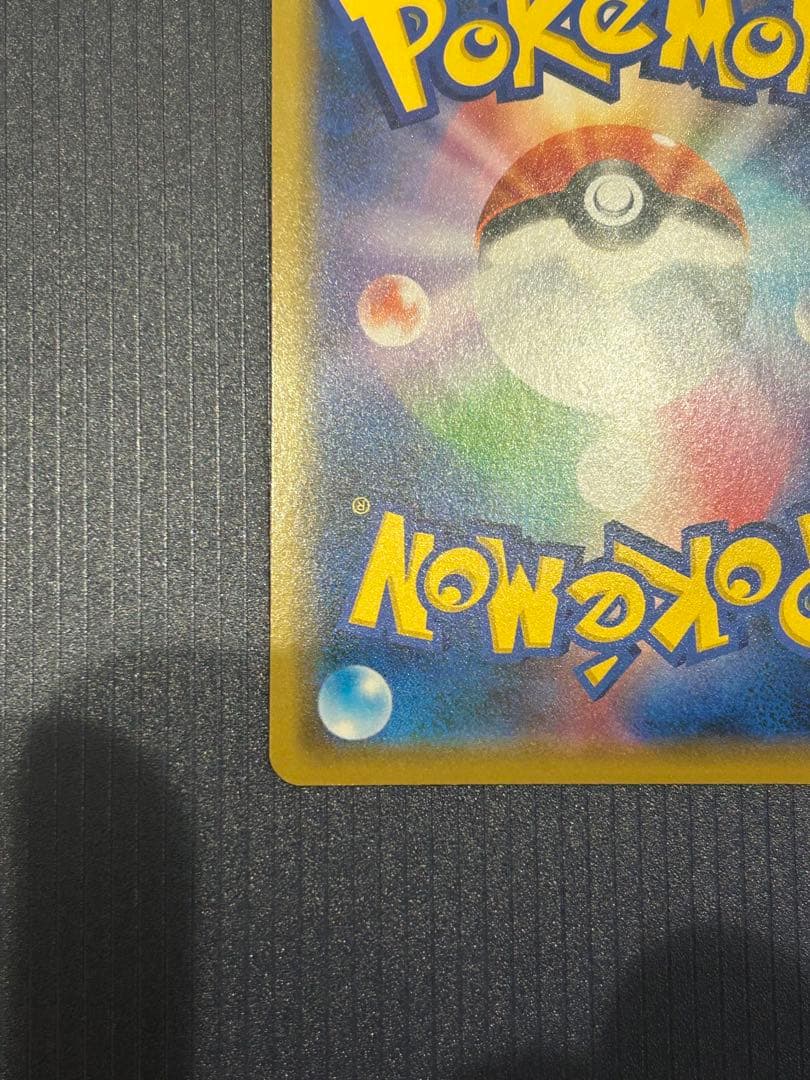 シブやのピカチュウ