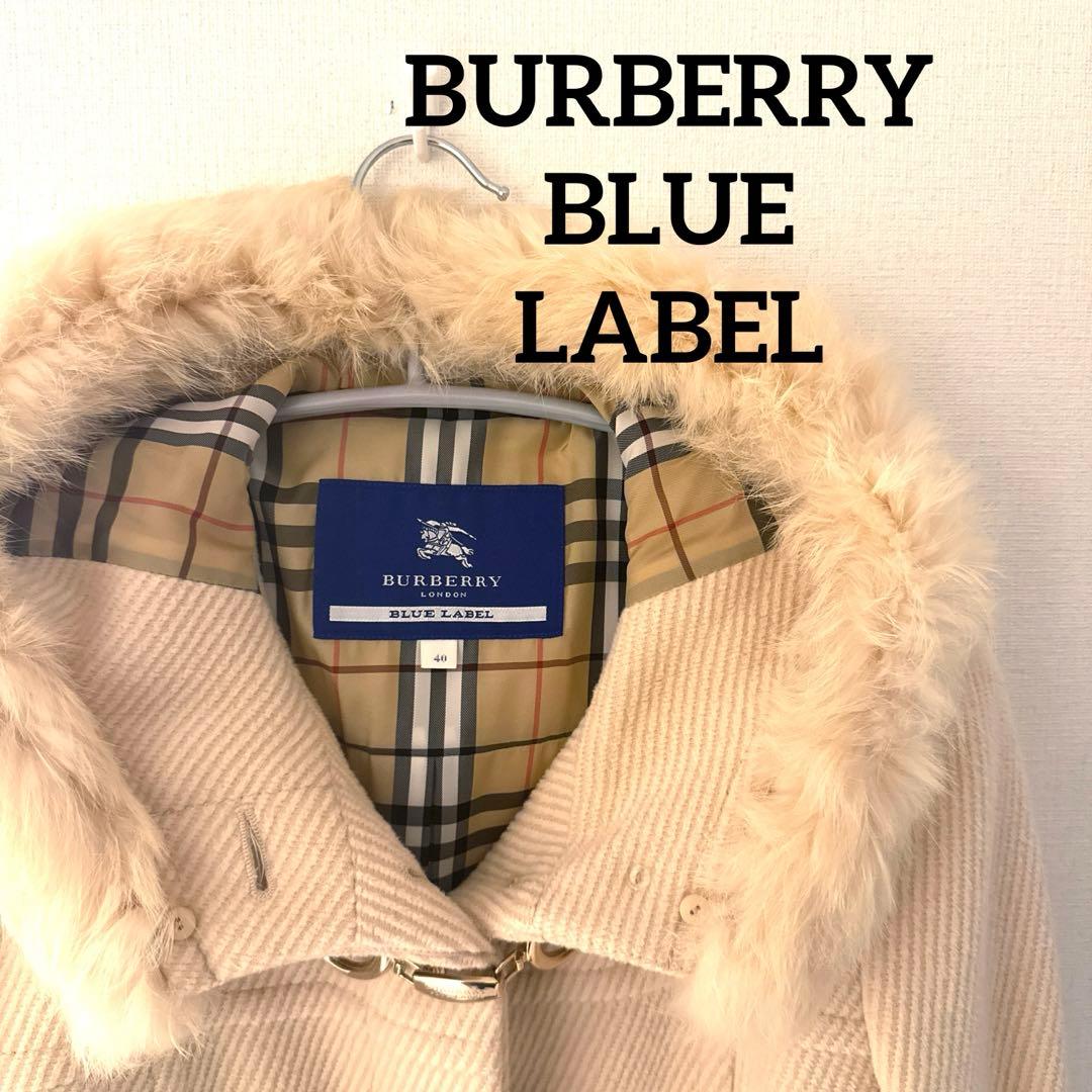 BURBERRY BLUE LABEL ラビットファー　ダッフルコート