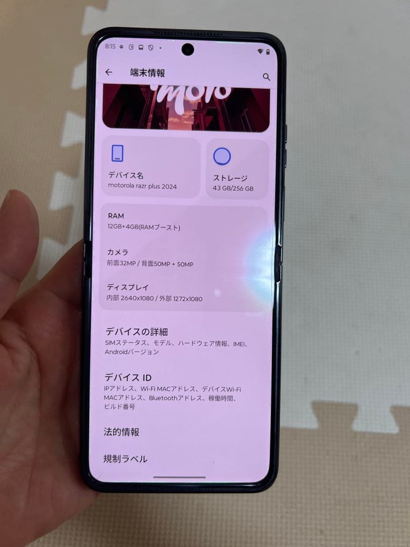 スマートフォン本体 motorola razr 50 ultra 12GB/256GB