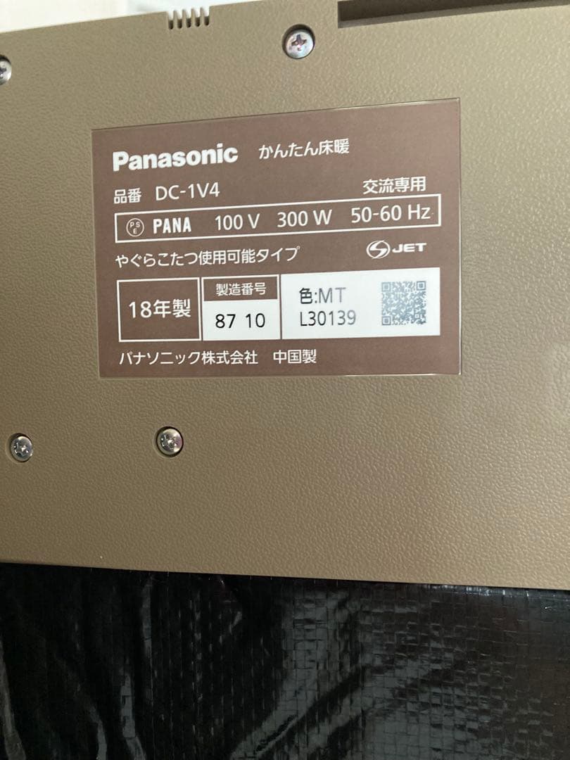 Panasonic ホットカーペット ブラウン