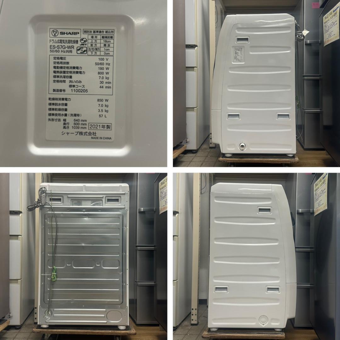 iΦ SHARP ドラム式洗濯機 ES-S7G 2021年製 7kg ホワイト①