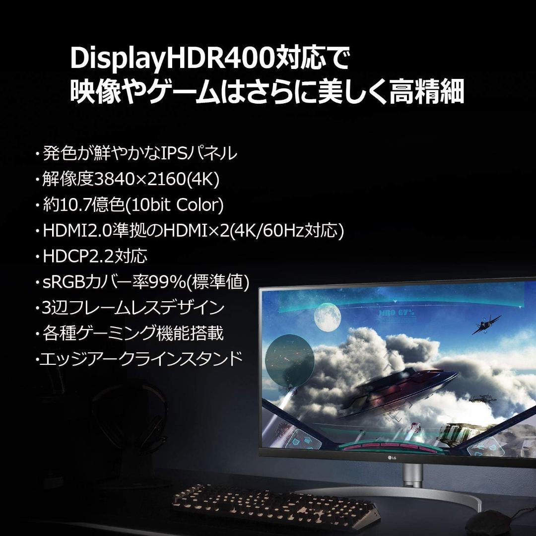LG モニター ディスプレイ 27UL650-W 27インチ/4K