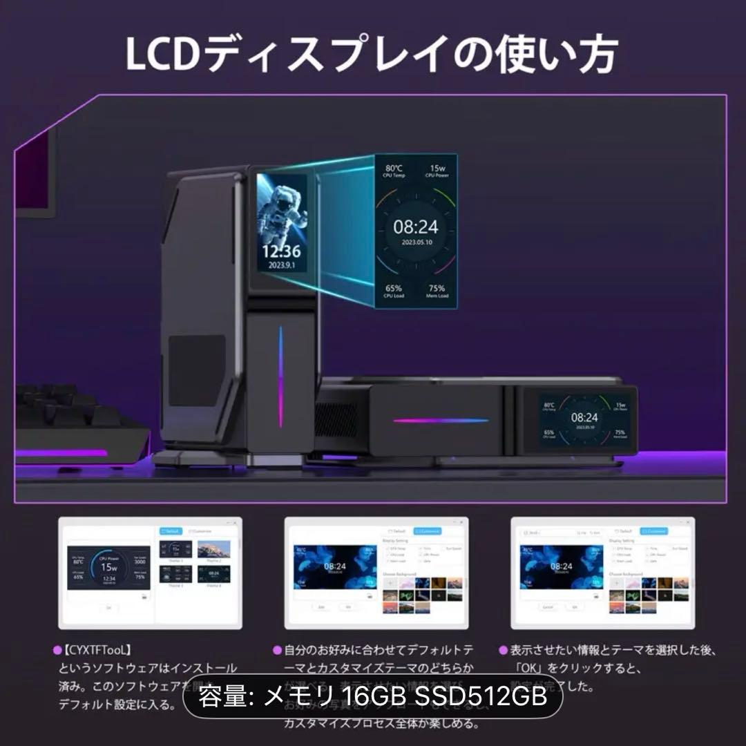 LCD付きミニpc 16GB SSD 512GB n97 新品　Win11