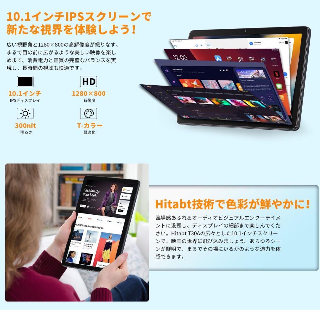 Android 15 タブレット 10インチ T30A