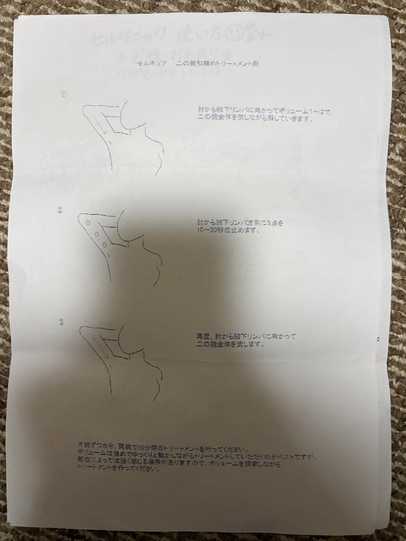 Jena Pro フェイシャル・ボディケア機器