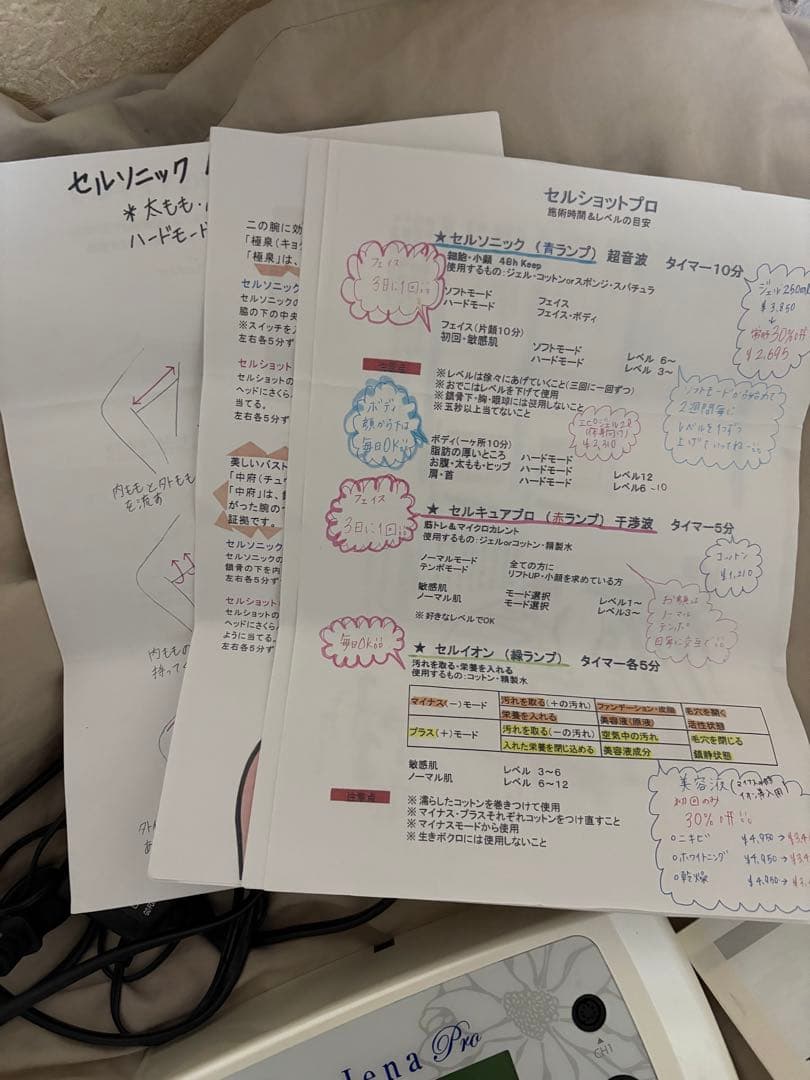 Jena Pro フェイシャル・ボディケア機器