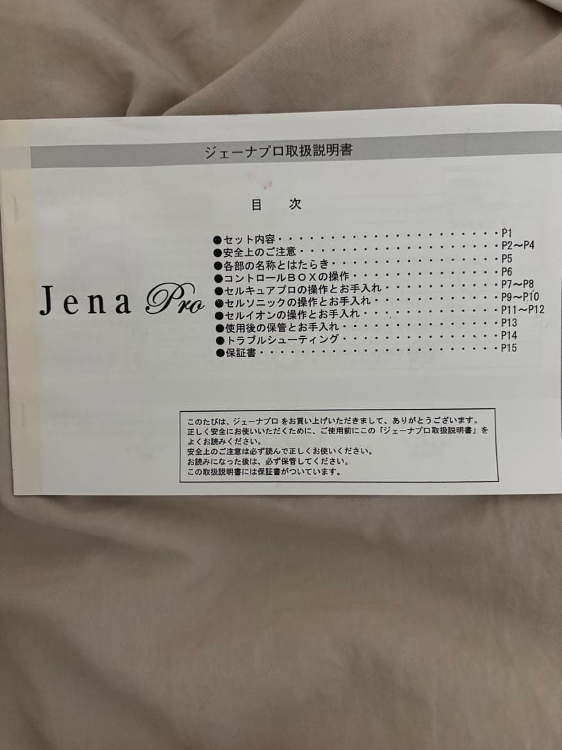Jena Pro フェイシャル・ボディケア機器