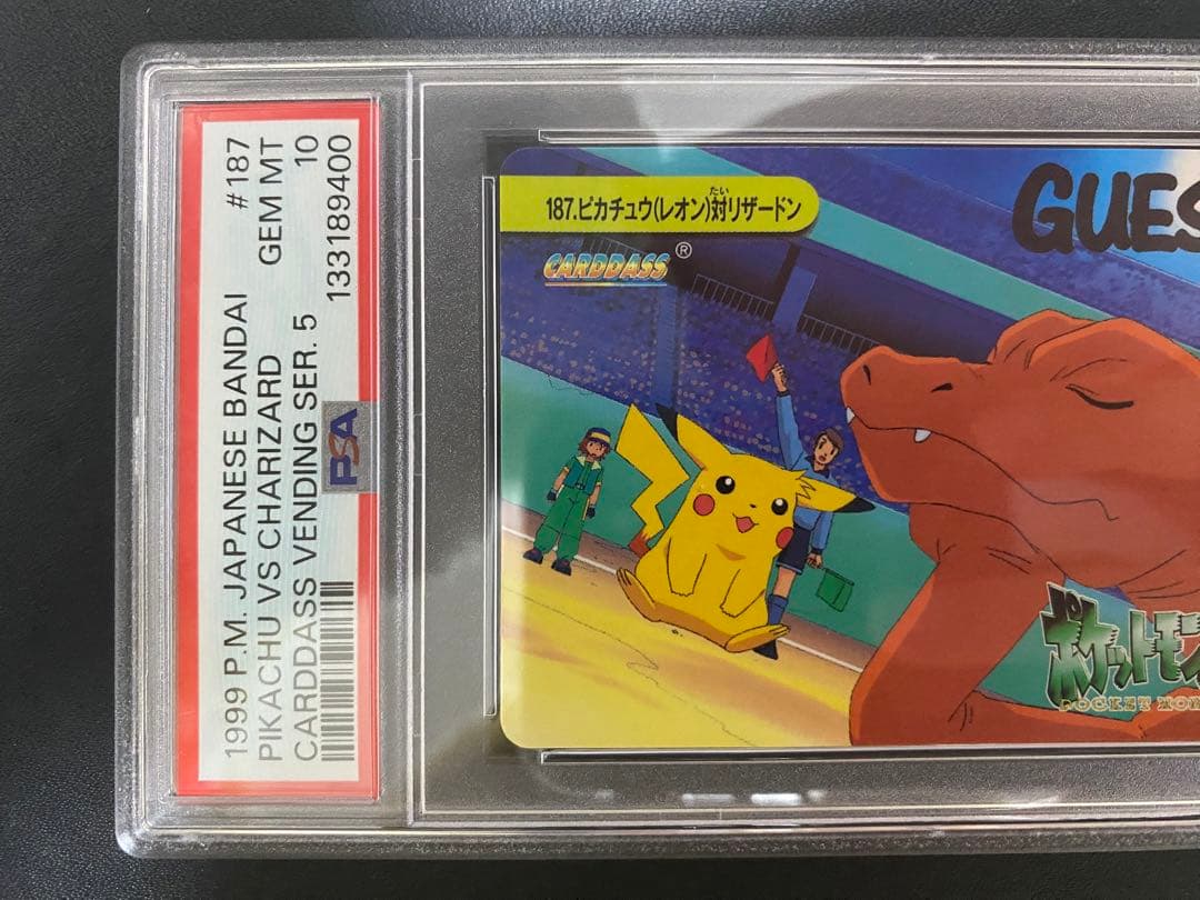 ピカチュウ（レオン）対リザードン psa10 カードダス アニメコレクション