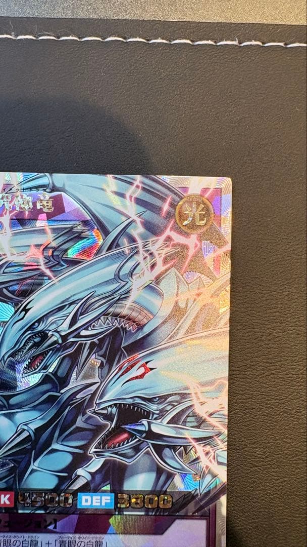 青眼の究極竜　オーバーラッシュレア　ORR　遊戯王ラッシュデュエル