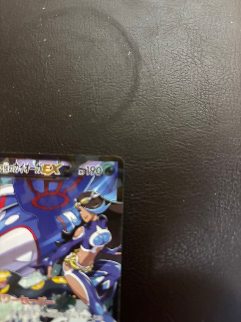 アクア団のカイオーガEX RR CP1 マグマ団VSアクア団 ダブルクライシス…