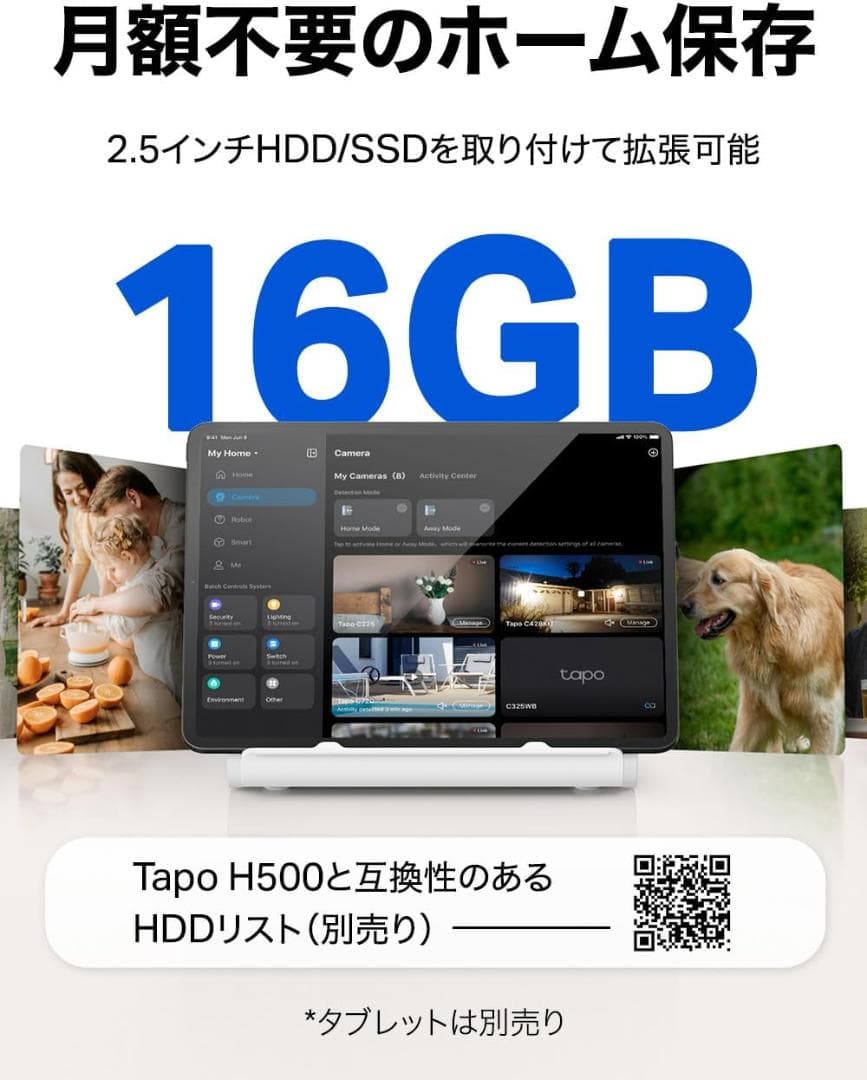 Tapo スマートホーム ベース H500 16GB ◎新品未使用品◎ 送料込み