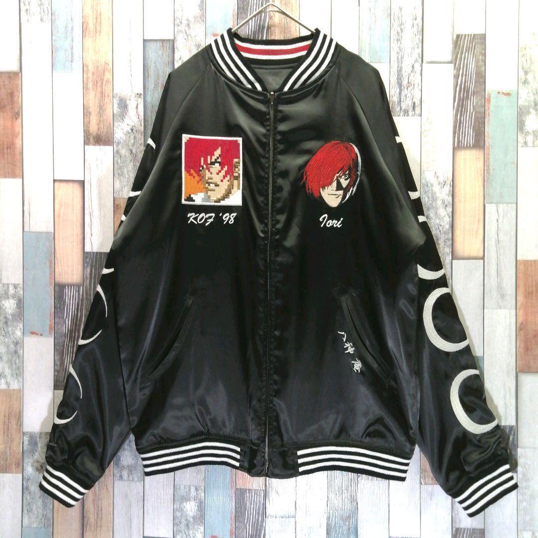 KOF　スカジャン　草薙京　八神庵　リバーシブル　タグ付き　ゲーム