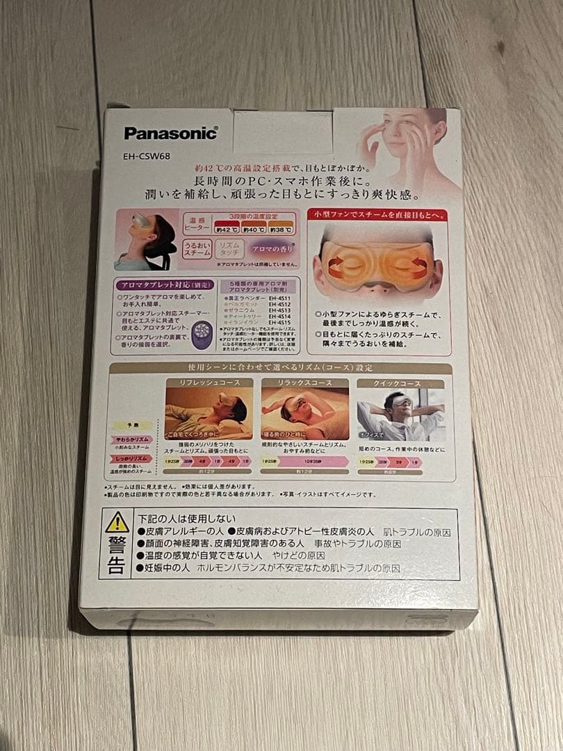 Panasonic 目元エステ EH-CSW68